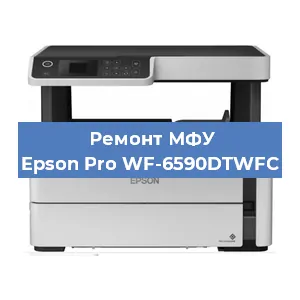 Замена вала на МФУ Epson Pro WF-6590DTWFC в Белгороде